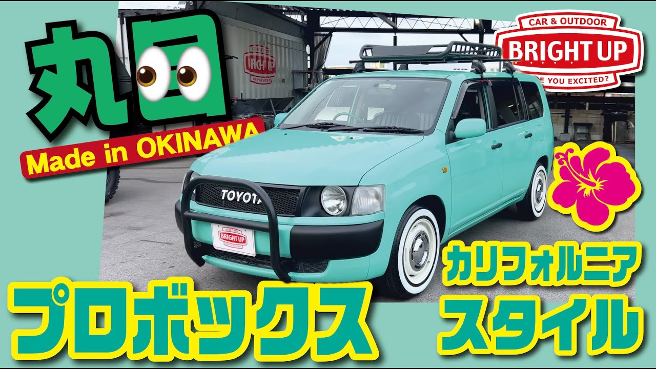 【CUSTOM❁プロフ必読！！】 4K: Probox Custom] Our vivid mint green Probox is finished, so