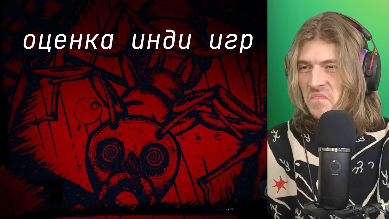 Чувак, удаляй юнити | xkoster оценивает игры зрителей |… — Transcript