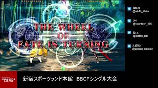 【BBCF2】20181031 新宿スポランBBCFシングル大会