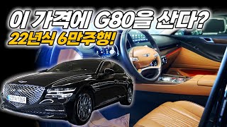 (계약완료!)G80중고차! 이 가격에 이옵션?! 정말 살만한 G80입니다 블랙바디에 듄베이지시트로 너무너무 예쁜 색상조합의 G80! 저라면 무조건 삽니다!