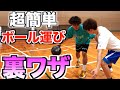 【バスケ初心者】ガードは超必見!!確実にボールを運ぶ具体的なやり方!