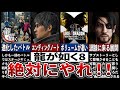 【龍が如く8】絶対に買うべき！ファンからのレビュー・評価は…？？