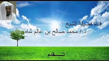 تلاوة رائعة من سورة الفرقان للشيخ  د/محمد صالح بن عالم شاه  لعام 1436 هــ
