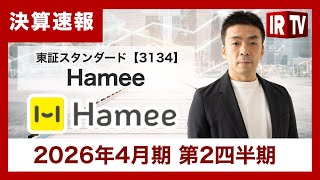 【IRTV 3134】Hamee/2Q会計期間において、戦略的なチャネル強化と新商品の寄与により、懸案であったコスメティクス事業が黒字達成、収益化に明確な進展。