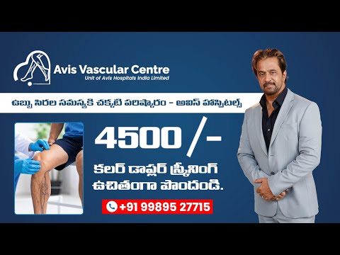Leg Pain or Swelling? Visit Avis Vascular Centre – India’s No.1 Varicose Veins Centre