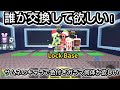 色付きガラマがまじで欲しい！#Liveブレインロッド#ライブ#交換