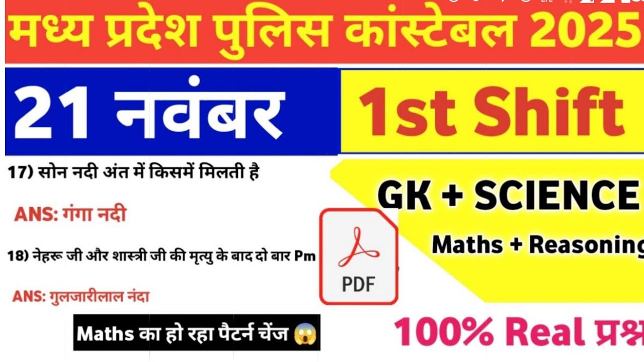 Mp police 21 Nov shift 1 