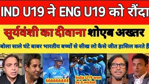 Pak media shocked india u19 beat eng u19|Pak media on india latest