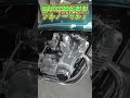 【在庫紹介】GS750 初期型 ！低走行！ #gs750 #suzuki #ウエマツ
