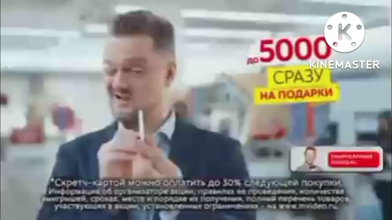кто снимается в рекламе м видео