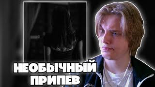 картинка: ПАФОС СЛУШАЕТ NEWLIGHTCHILD - NOTCH (Реакция)
