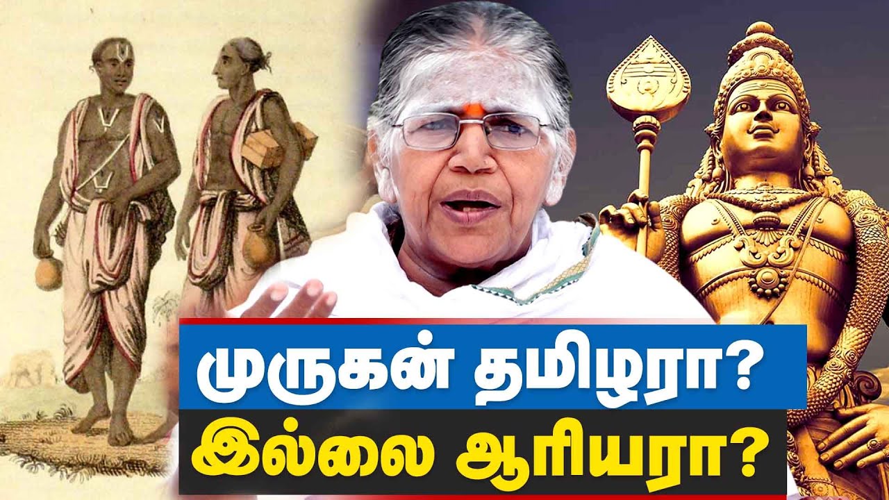 இயேசு கடவுள் இல்லை சித்தர், ஆனால் முருகன்....? Kalaiarasi Natarajan | Kandha Sasti Kavasam Issue