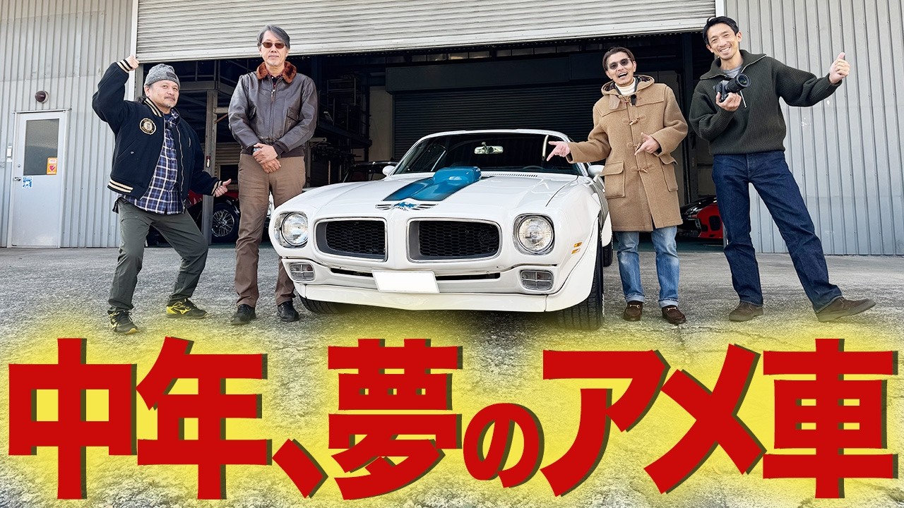 気分はハリウッドスター。黄金期のアメリカンマッスルカーは夢がたっぷり詰まった乗り物だった件