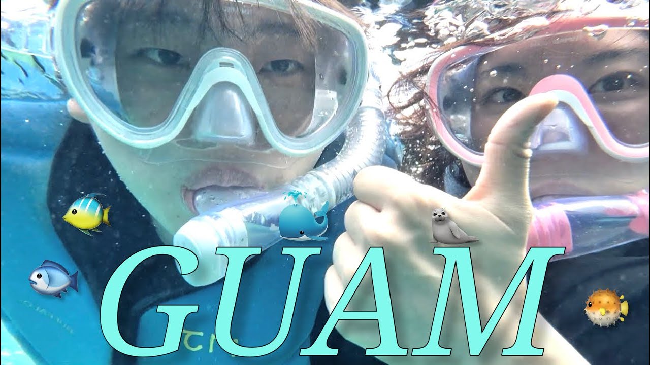 🇬🇺괌.. 진짜 너무 예쁜데요…?🤩 미친 에메랄드 빛 바닷속!! 피쉬아이투어 후기!!!! 🐟🐠너무 바쁜 우리의 괌.. 누가 재미없데?? 누가 한가하데!!!! [ep.03]