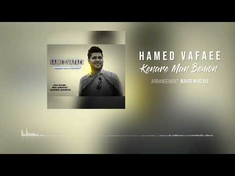 Hamed Vafaee - Kenare Man Bemon