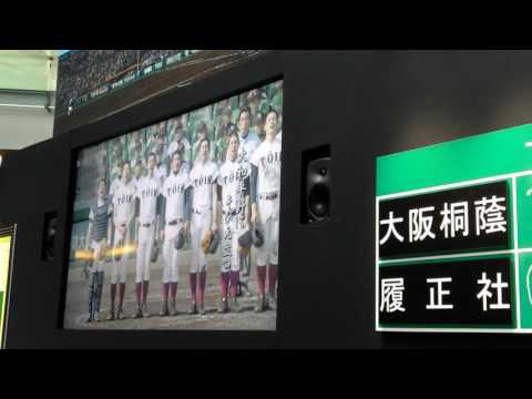 2017.4.1 選抜高校野球大会　　優勝　大阪桐蔭　校歌