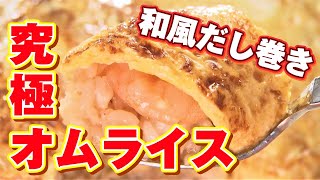 オム玉  料理で探す :: BBQ :: オムレツパン - マルミツウェブストア