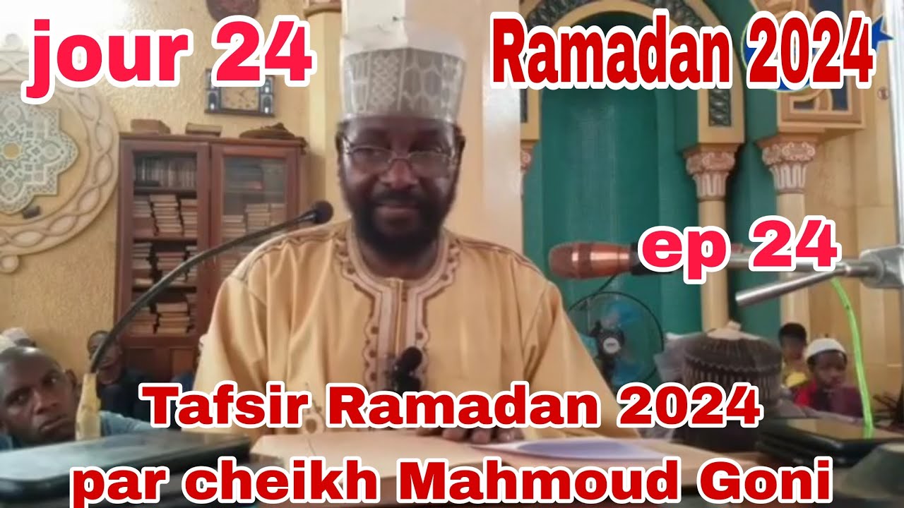 Tafsir Ramadan par cheikh Mahmoud Goni  24 