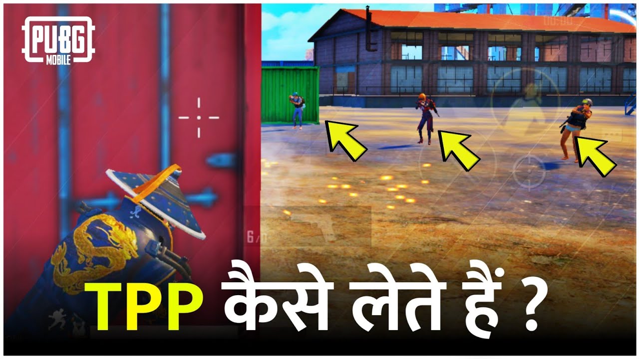 How To Take Tpp In Pubg Mobile Pubg Mobile Guide In Hindi Youtube