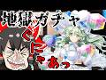 白フェスガチャで霊夢が精神崩壊…絶望の地獄を見ました！【東方ロストワード】（ゆっくり実況）part３０４