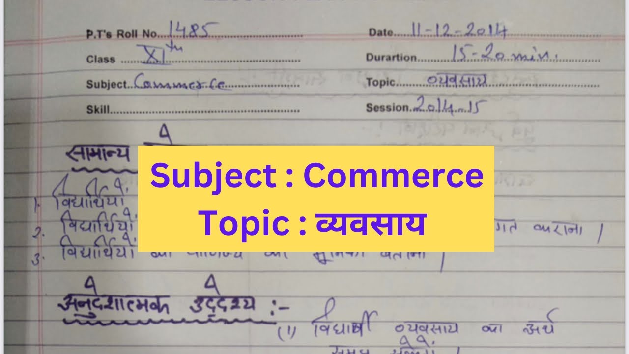 lesson-plan-commerce-lesson-plan-topic-business-lesson