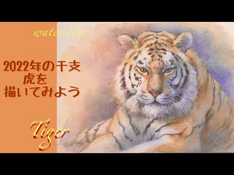 輝夜　自作絵画　虎とねずみ 1620ffeee9ebc42d48b11e72dc5648