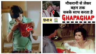 एक Maid की Lovestory | *Dear Maid* French Movie Explain In Hindi |