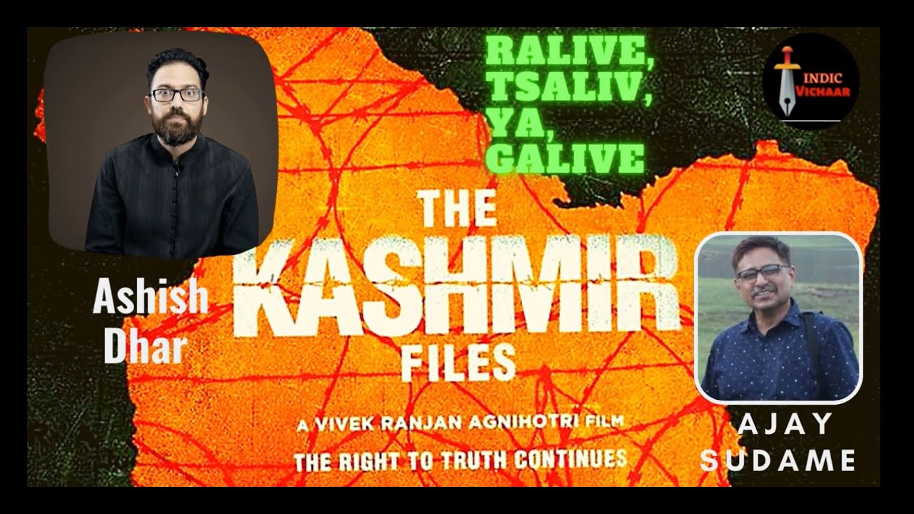 #TheKashmirFiles