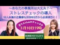 第51回寺田美香の美々人Vividチャンネル