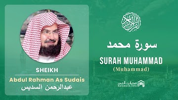 Quran 47   Surah Muhammad سورة محمد   Sheikh Abdul Rahman As Sudais - With English Translation