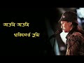 Atori Atori Thakileo Tumi|| Zubeen Garg|| Slowed Popular Song Full Lyrics Mp3 Song