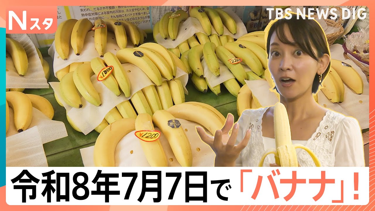 Why bananas with green ends are the way to go: Also pay attention