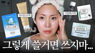 😨이거 모르고 쓰면 안쓰는게 나아. 내 스킨케어 100% 쓰는 방법