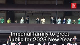 Imperial family to greet public for 2023 New Year Resimi