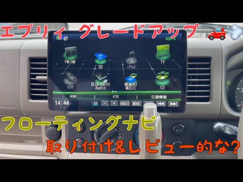 Panasonic ゴリラカーナビ、エブリィ純正オーディオと枠　今だけ値下げ！ Panasonic ゴリラカーナビ、エブリィ純正オーディオと枠