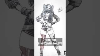 ГЛАВНАЯ злодейка вселенной DC #shorts