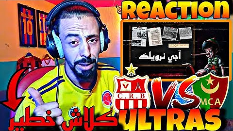 Fanatic Reds - La Banda Loca : آجي نرويلك #reaction #ultras #كلاش