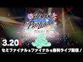 BEMANI PRO LEAGUE SEASON 5 DanceDanceRevolution セミファイナル ファイナル