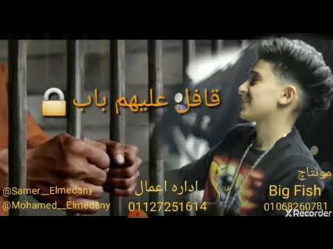 اغنية ياحديد غناء سامر المدني