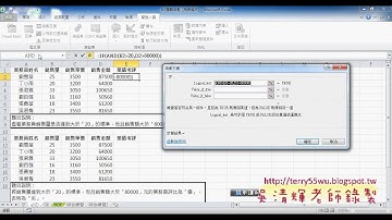 08 如何增加AND函數做多條件判斷