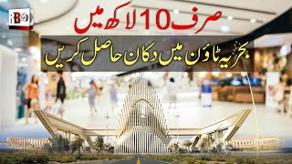 Huge Opportunity To Buy Your Own Shop At Bahria town For 10 Lac | Bahria Town Karachi | BTK | REDBOX