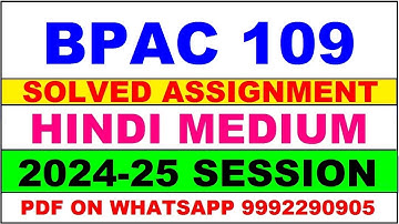 bpac 109 solved assignment 2024-25 | bpac 109 solved assignment in hindi 2025 | bpac 109 2024-25