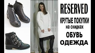 #RESERVED #MEGA Order at discounts - SHOES/Clothing with fitting screenshot 2