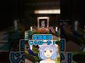 リスナーの作ったとんでもない部屋にドン引きするぺこらwww#shorts #hololive #vtuber