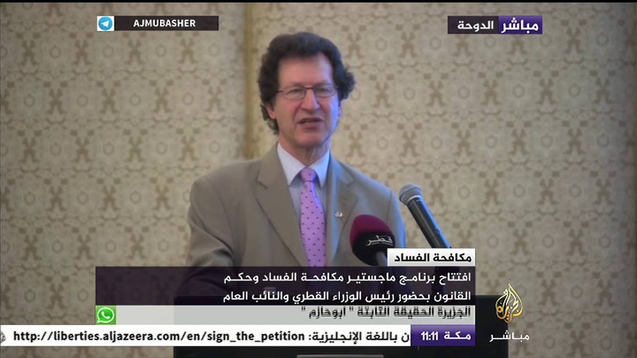 افتتاح برنامج ماجستير مكافحة الفساد وحكم القانون بالتعاون مع جامعة ساسكس البريطانية
