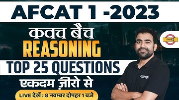 REASONING FOR AFCAT 1 2023 | TOP 25 QUESTIONS | AFCAT REASONING 2023 | BY DHANANJAY SIR