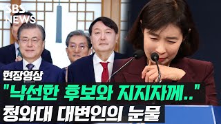 박경미 대변인 프로필