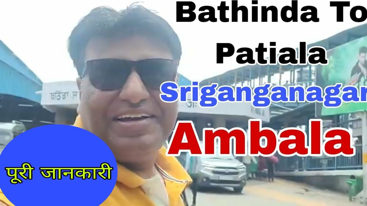 Bathinda to Patiala Shri Ganganagar to Ambala Bathinda Patiala