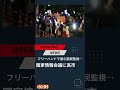 フリーハンドで進む国民監視…国家情報会議に高市首相「プライバシー無用に侵害せず」など誰が信じるのか