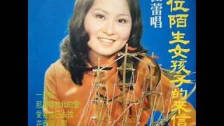 江蕾 電影一封陌生女子的來信 插曲 一封信